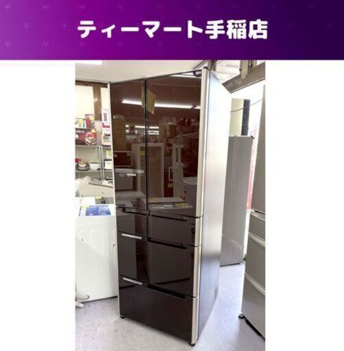 日立 517L 真空チルド 大容量 冷蔵庫 大型 フレンチドア 6ドア 2013年製 自動製氷 R-C5200 札幌市手稲区