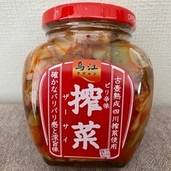 烏江搾菜 ザーサイ