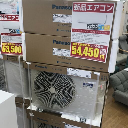 ★標準工事費込み★ Panasonic パナソニック 新品エアコン CS-222DFL 2.2kw 22年製 KJ1614