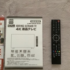 50V型 4K液晶テレビ