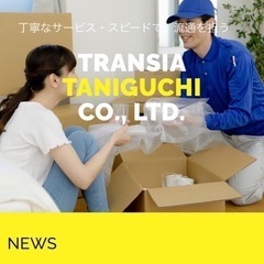 軽作業、ピッキング、力作業、軽配送等々何でもやります！