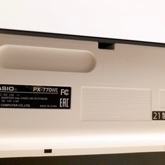 引取・3/13掲載終了】CASIO カシオ Privia PX-770WE 2021年製 電子 