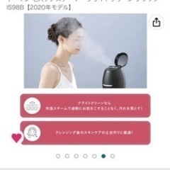 【中古】美顔スチーマーYAMAN IS-98 ブラック