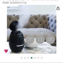 【中古】美顔スチーマーYAMAN IS-98 ブラック