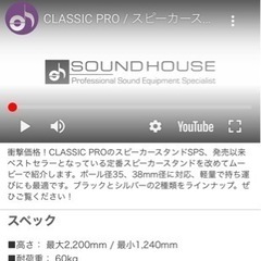☆値下げしました☆CLASSIC PRO(クラシックプロ)CSP15P PAスピーカー 
