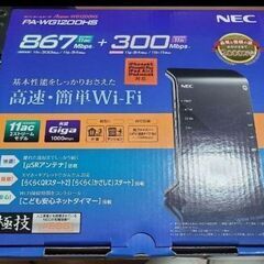 PA-WG1200HS4 Wi-Fiルーター Aterm WG1200