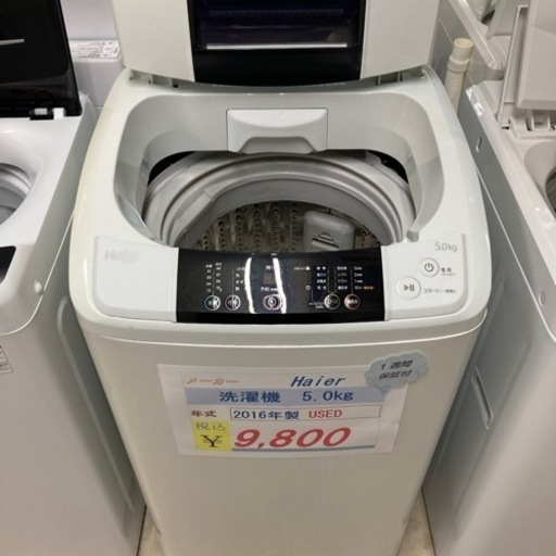 Haier 洗濯機2016年　5.0kg