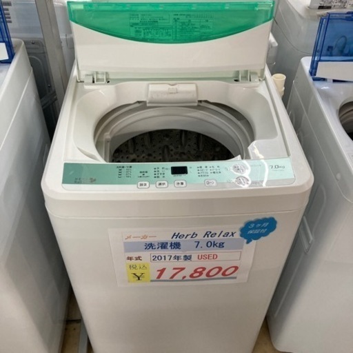 ヤマダオリジナル洗濯機7.0kg2017年製