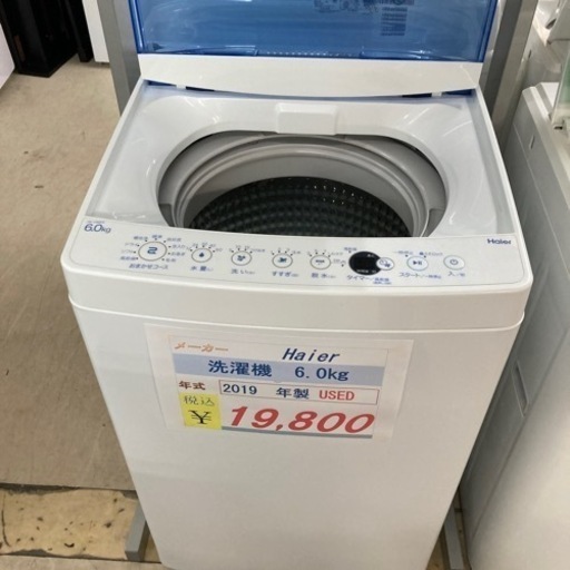 Haier 洗濯機6.0kg2019年製