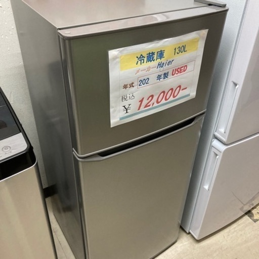 Haier 冷蔵庫130L2021年製