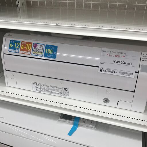 ☆ジモティ割あり☆ 富士通 エアコン AS-C28K-W 2.8kw 2020年製 室内機