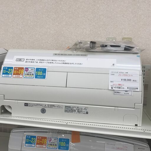 ★ジモティ割あり★ Panasonic エアコン CS-X568C2-W 5.6kw 2018年製 室内機分解洗浄 KJ1623