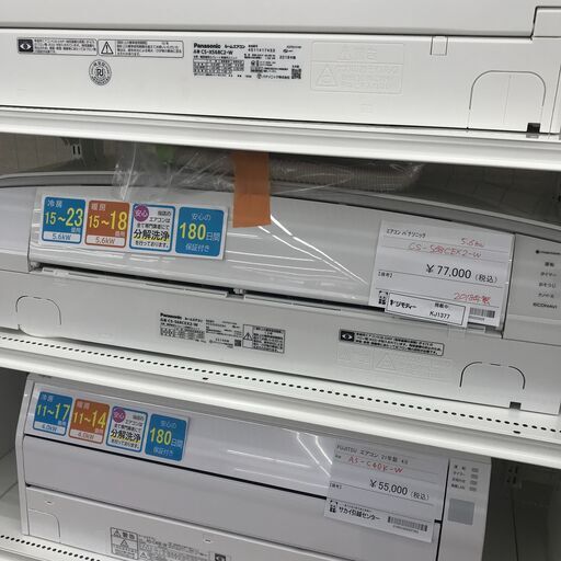 ★ジモティ割あり★ Panasonic エアコン CS-568CEX2-W 5.6kw 2018年製 室内機分解洗浄 KJ1624