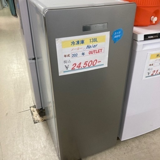 冷凍庫　Haier 138L 2022年製　未使用品