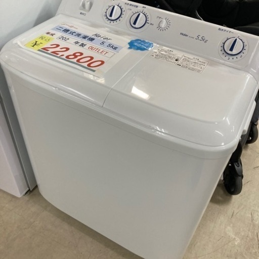 残り2台　二槽式洗濯機　5.5kg未使用品　2021年製