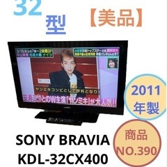 SONY BRAVIA 液晶テレビ 32型 KDL-32CX40...