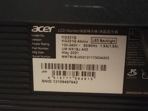 acer　エイサー　21型モニター　KG221Q　中古　リサイクルショップ宮崎屋佐土原店23.3.11K