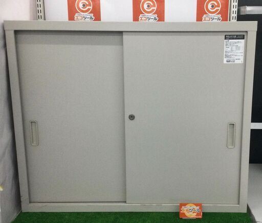 【エコツール豊田インター店】KOKUYO 保管庫SH-325F1C   IT6UP1SJZOX8【愛知県/豊田市/工具】