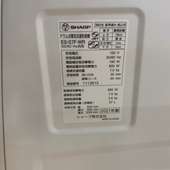 ドラム式洗濯乾燥機　SHARP ES-S7F-WR
