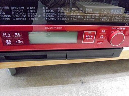 訳あり】日立 ヘルシーシェフ 30L オーブンレンジ 2019年 MRO-TW1 札幌