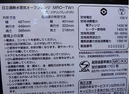 訳あり】日立 ヘルシーシェフ ディスカウント 30L オーブンレンジ 2019 