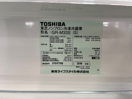 NO.202【2019年製】TOSHIBA ノンフロン冷凍冷蔵庫 GR-M33S (S) 330L