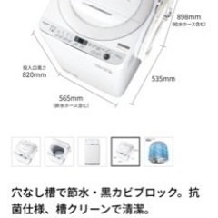 洗濯機　シャープ　