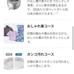 洗濯機　シャープ　