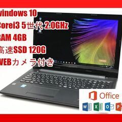 『ネット決済・配送可』【評価最高】Lenovo G50 i3 ...