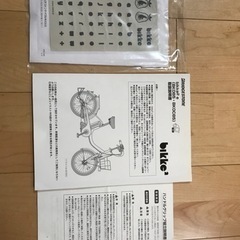商談中ですm(_ _)m】bikke2e 子供乗せ自転車 BK085