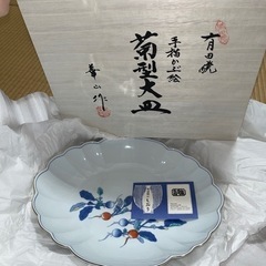 【新品】有田焼 手描きかぶ絵 菊型大皿