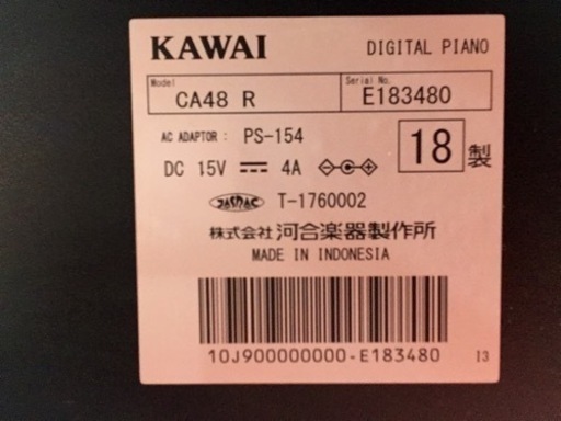 e82 KAWAI CA-48R 2018年製　電子ピアノ　カワイ