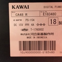 e82 KAWAI CA-48R 2018年製　電子ピアノ　カワイ