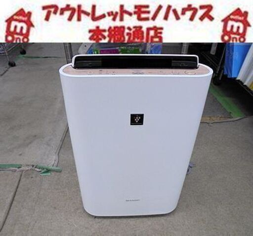 世界有名な 加湿空気清浄機 SHARP 札幌白石区 2020年 本郷通店