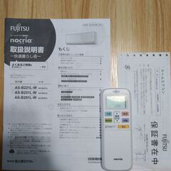 2021年製】エアコン, 6畳用, 富士通ゼネラル, AS-B221L-W