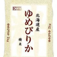北海道産 白米 ゆめぴりか 2kg 令和4年産　米