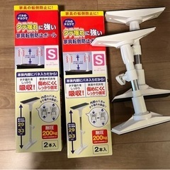 【ネット決済】家具転倒防止ポールS