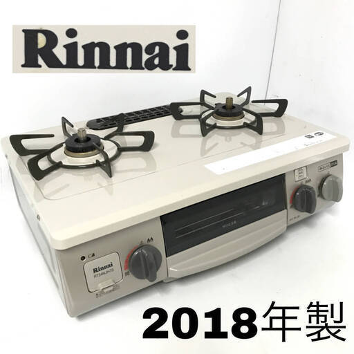 ut10/9 Rinnai リンナイ 都市ガス用 ガステーブル RT34NJH7S-CR 2018年製　12A 13A ガスコンロ　※動作保証