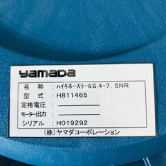 山口)下松市より ハイキホースリールS.4-7.5NR H811465 2018年製 幅