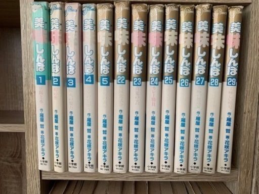 美味しんぼまとめ売り