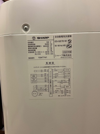 洗濯機(シャープ製 ES-GE7D-W)