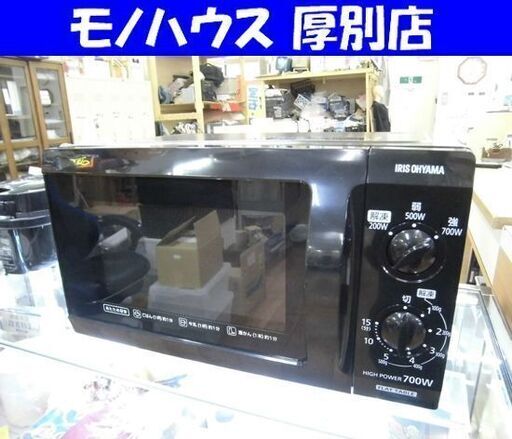 アイリスオーヤマ 電子レンジ フラットテーブル IMB-F183-5 東日本専用 ブラック 2017年製 IRIS OHYAMA 家電 黒 札幌 厚別店