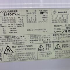 シャープ 2ドア 167L 冷蔵庫 SJ-PD17X 2013年製 100Lクラス シルバー SHARP 札幌市 中央区