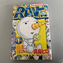 RAVE   1~35巻セット