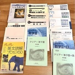 高校　参考書　数学　英語　国語　物理