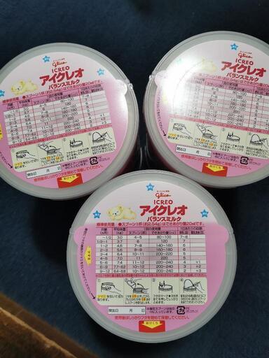 アイクレオ 大缶