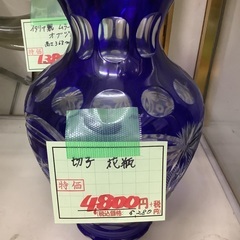切子 花瓶 管F230311KK (ベストバイ 静岡県袋井市)
