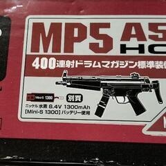 【電動エアガン】東京マルイ MP5 A5 HC