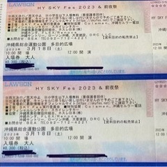 沖縄県のＫＹ チケットの中古が安い！激安で譲ります・無料であげます
