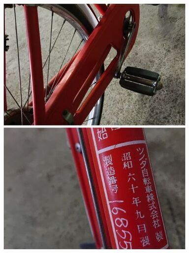 レトロな郵便局自転車(ツノダ 昭和60年)【引き取り限定】